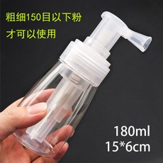 桃園有貨 痱子粉盒 爽身粉分裝盒 帶粉撲 痱子粉噴霧瓶 嬰兒爽身粉瓶, 1個, 180ml爽身粉噴粉瓶