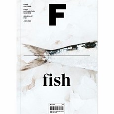이노플리아 매거진 F Magazine F No 27 - 생선 FISH 한글판, 비미디어컴퍼니(주), 9791198305640