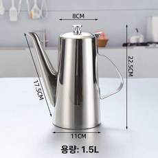 호텔 주전자 긴 스테인리스 입 티포트 레스토랑 주둥이, 1개, 1L, 1.5L 긴 주둥이 (실버)