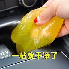 清潔軟膠 萬能清潔膠 魔力去塵膠 鍵盤清潔 內飾去汙塵膠用品, 1個, 1個