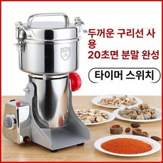 회전식 분말 혼합기 건조 파우더 스테인레스 파우더, 2500g 구리 304 분쇄, 기본 모델명/품번