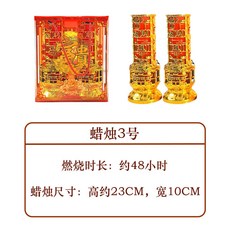 無煙水晶蠟燭 供佛拜神家用蠟燭燈, 1個, 富貴燭3號