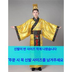 당나라 황제옷 의상 곤룡포 코스프레 복장 옥황상제, 어린이 120 키116-125cm, 1개, 옐로우원피스스타일+모자+신발사이즈메시지