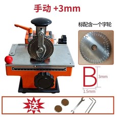 타각기 네임플레이트 명판 마킹 각인기 마킹기 2mm, C. 매뉴얼 3mm 휠