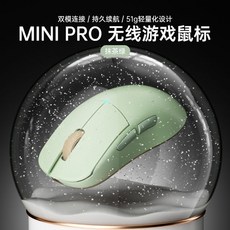 람주아틀란티스 LAMZU Atlantis 미니 마우스, 그린