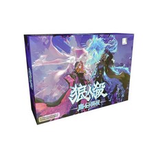 正版桌遊 狼人殺 魔幻科技 豪華版 Werewolves 繁體中文版, 狼人殺 魔幻科技+牌套, 1個