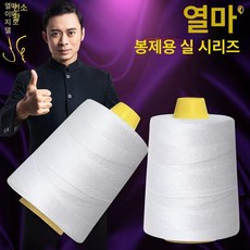 고강도 화이트 포대 포장 표준 재봉실 미싱기실 화이트 표준