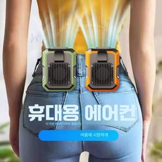리니리니 허리선풍기 골프 무선 캠핑 냉각 야외, 1개, 오렌지 업글 (사이즈 정보 없음)