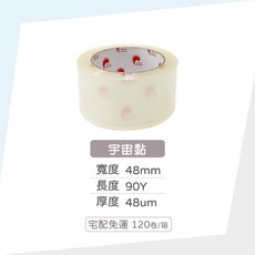 好事得包材 整箱專區 封箱膠帶 透明膠帶 文具膠帶 包材 OPP膠帶48mm*90y保證長度 韌易拉, 1個, 48mm*90Y*48um 宅配 宇宙黏