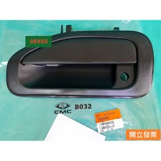 FUSO 3.5T 四期 07- 中華件 外把手(左前) CW769399XA
