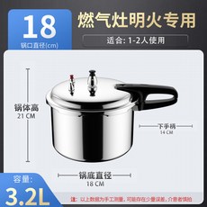 雙喜 防爆高壓鍋 18CM/3.2L 電磁爐燃氣通用 適用1-2人, 1個, 明火燃氣專用,18CM/3.2L/(適用1-2人）, 明火燃氣專用, 3.2L