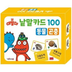 공룡 대발이 낱말카드 100 - 동물 곤충 (세이펜 기능 적용 세이펜 미포함), 상품명