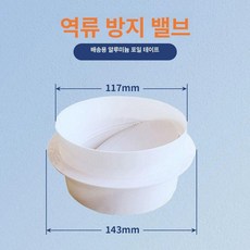 창문식 창틀 자바라 배기 2개 창문 칸막이, 역류밸브 스위치 배송 알루미늄 호일