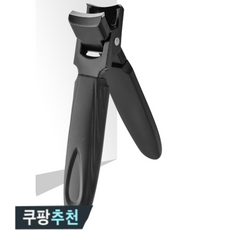 두꺼운 발톱깎이 내성발톱 특대형 노인 손톱 깍기 세트, 1개, 블랙 1개, 블랙