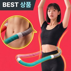 아엘론 뱃살삭제 전신 다이어트 고탄성 스프링 훌라후프 홈트, 1개, 코튼캔디믹스, 1.4kg