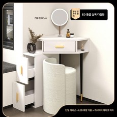 꾸꾸상점 코너화장대 거울 원목 모서리 수납장 틈새, 다리만 조립 완료, 50x50x77cm, 웜 화이트 + LED 거울 + 캐시미어 의자