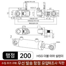 양방향 유압실린더 소형 피스톤 부품 복동, 63X35X200, 1개