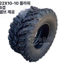 4륜 ATV 21x7 10인치 사륜 오프로드 바이크 두꺼운 레저 가솔린 산악용 구동, 1개, 3. 22 10 10 트레드타이어 6칸