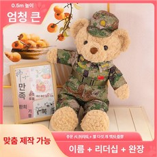 SHservice 병정인형 미니 장식 소품 인테리어 병정, 국가 여름 50cm