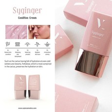韓國 VQM Syginger Condition Cream 顏值霜35ml 素顏霜 隔離霜 二奶霜, 1個