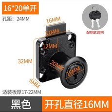 YIJIA 易嘉 辦公桌抽屜鎖櫃子鎖櫃門鎖家用衣櫃鎖加長傢俱鎖, 1個, 黑色16-20 不通開