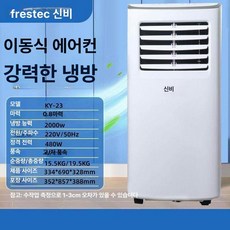 가정용 이동식에어컨 작은방 0 작은방에어컨 미니 소형, 부드러운 바람 [소형 1 마력]