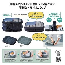 日本正版 兩個一組 旅行壓縮收納包 衣物分類收納袋, 1個
