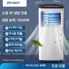 GLOPIC 이동식 에어컨 이동식에어컨 이동식, 대형 2.5마력 캐비닛 단일 냉방 B