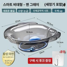 임산부 전용 좌욕기 좌욕 대야 산욕 세정기 산모용, 1개, 스마트변기항균심플그레이후크+세척기포함