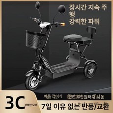 2인용 전동 전기 스쿠터 바이크 오토바이 삼륜 세발 출퇴근 전동차 전기오토바이 배달 삼발이 성인 노인용 전동 삼륜차 리튬 배터리 가정용, 블랙 36V12A납축전지2인승 60마일, 기본 모델명/품번