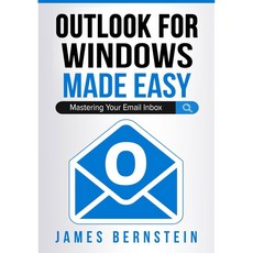 WINDOWS용 MICROSOFT OUTLOOK이 마스 쉬워졌습니다: 편지함 이메일 받은