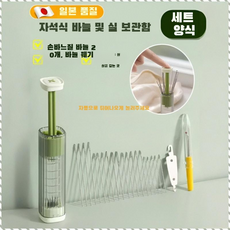 다용도 휴대용 손바느질 케이스 & 바느질 가방 세트 마그네틱 압착식 실밥제거 키트, 핑크