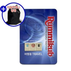 루미큐브 트래블 (주머니 증정)