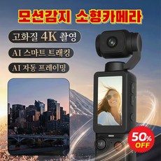 [2026 신상] 손떨림 방지 핸드헬드 아웃도어 스포츠 카메라 방수 액션캠 휴대용 액션 카메라 4K 3축 짐벌 탑재/생활 방수 설계, Q7 오렌지 (메모리 카드 미포함)
