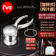 石榴榨汁機 手動榨汁神器 不銹鋼擠壓式 檸檬橙子榨汁機, 1個, 【304鋼】多功能榨汁神器~ 輕鬆省力