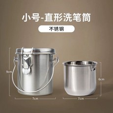유화 미술 붓세척통 수채화, 1개, H. 스테인리스 스틸 유화 세필통 소형