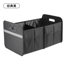 經典黑 後備箱儲物箱 摺疊車載收納箱, 黑色, 55*33.5*30CM  1個, 默認