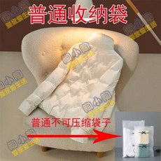 羽絨服收納袋 壓縮收納袋 旅行打包袋, 1個, 黑色仿記憶麵料壓縮40%,超小號1衹裝