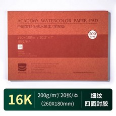 수채화지 아티스트 수채화 가용 용지 중목 종이 세트 바오홍, 1개, T. 연습용 00g6K 미세립 60X80mm