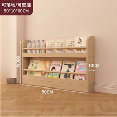 超薄走廊實木書架 兒童置物架 閱讀書收納架 落地壁掛牆上展示架子, 實木, 2