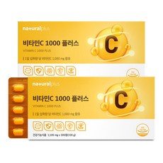 [신상특가][초대용량] 내츄럴플러스 비타민C 1000 플러스 / 고함량 비타민씨 NON-GMO, 2박스, 300정