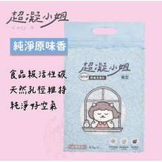 超凝小姐 益生菌除臭豆腐砂 貓砂, 2.7g, 2包, 純淨原味