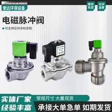KUIDAHUANBAO 電磁脈沖閥, 1個, 直角阀 1寸