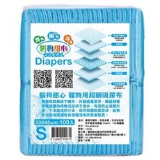 貓狗甜心 寵物用超吸尿布墊 S號 33x45cm 100入 瞬乾不回滲 貓狗適用, 1個, 貓狗甜心-藍色S
