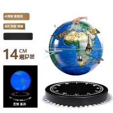공중부양 지구본 무드등 반중력 무중력 자력 세계지도 선물 공중, C. 14cm 다크 시계 베이스