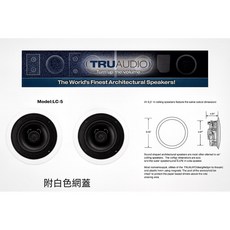 TRUAUDIO 6.5吋 崁入式喇叭