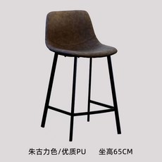 【開發票/統編】北歐風格吧檯椅 現代簡約家用高腳凳 輕奢鐵藝靠背酒吧椅, PU皮--朱古力,65cm高, 1個