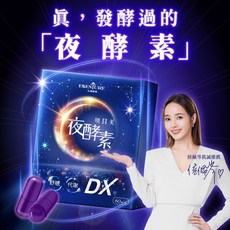 Simply Super 夜酵素 DX (30粒15回分) 活酵素, 2套