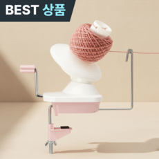 마켓피아 고급형 실와인더 실감는기구 감기 도구 울와인더 실감개, 1개