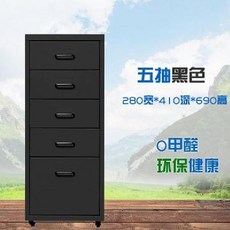 파일 캐비닛 서류 보관함 철제 사무용 수납장, 블랙 5단서랍
